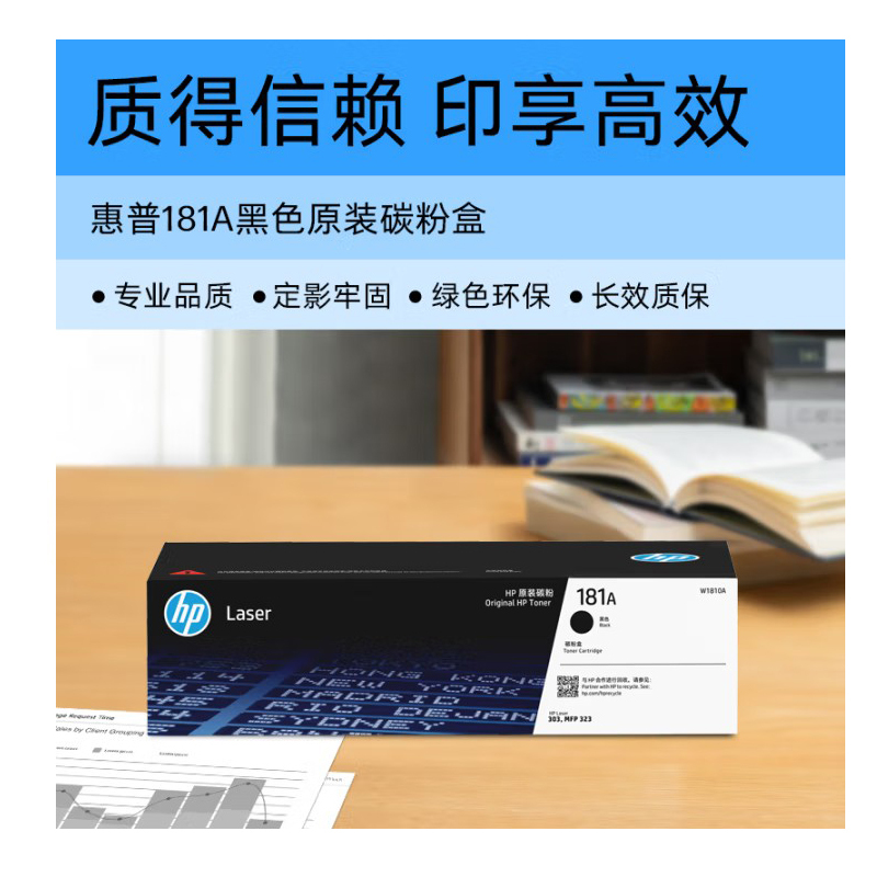 惠普W1810A原装黑色硒鼓碳粉盒 适用hp 323d/323sdn/303d 打印机碳粉盒硒鼓高清大图
