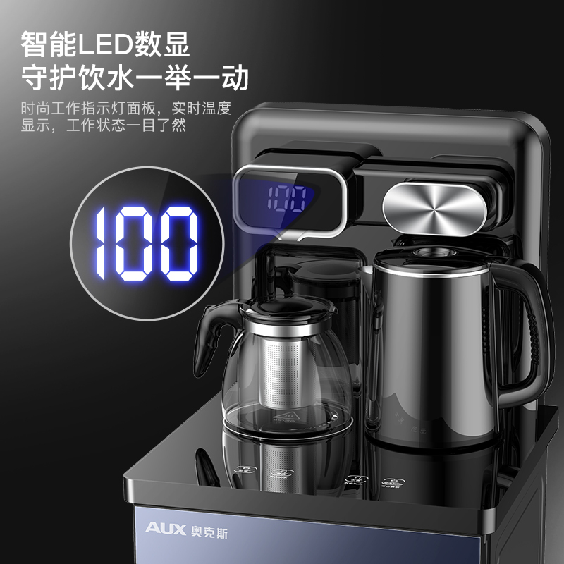 奥克斯/AUX 自营茶吧机 家用遥控自动上水 下置式冷热即热饮水机 家用养生茶饮机 安全童锁桶装水净水YCB-08