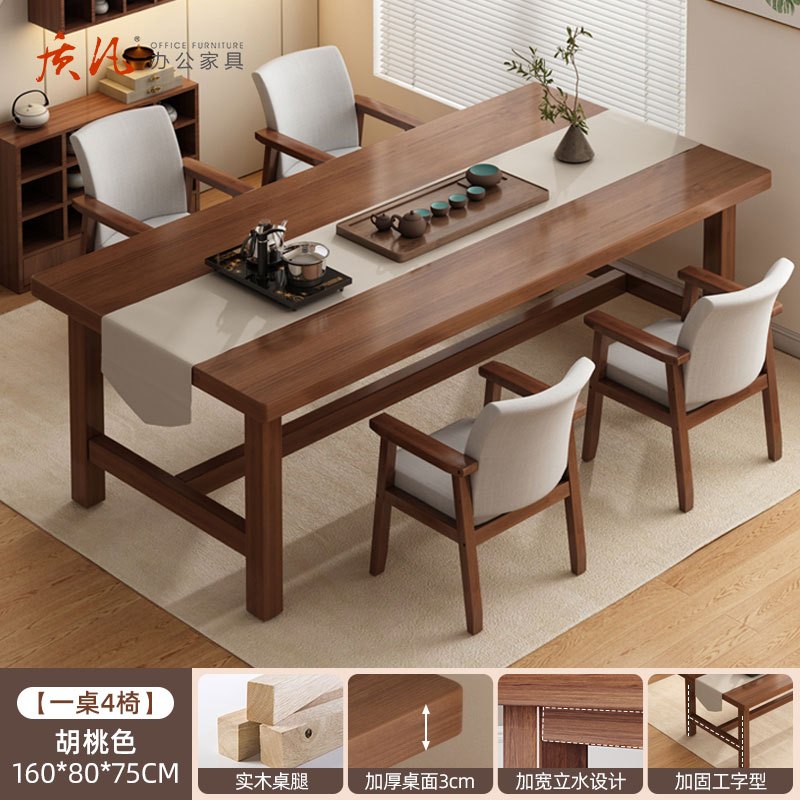 质凡茶桌椅组合泡茶桌子办公室简约实木腿新中式茶台茶桌 160*80*75cm+4椅子