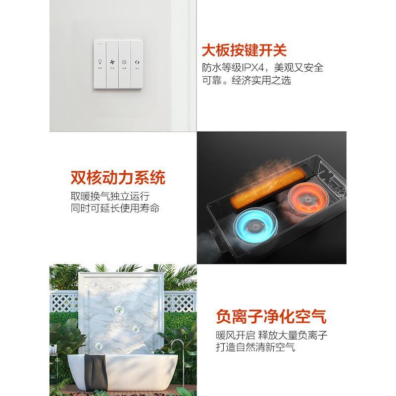 欧普照明智能浴霸风暖集成吊顶暖风机排气扇一体灯浴霸
