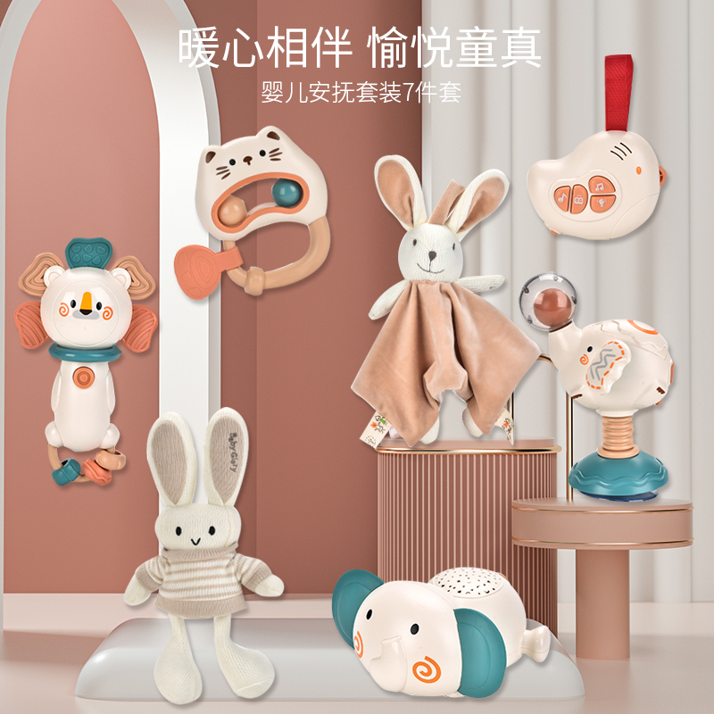 婴侍卫 婴儿安抚套装7件套 新生儿见面礼套装 NO.96111高清大图