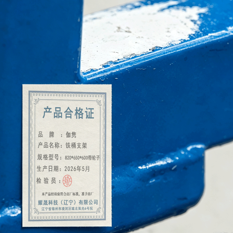 伽隽 铁桶支架 820*650*600带轮子 个高清大图
