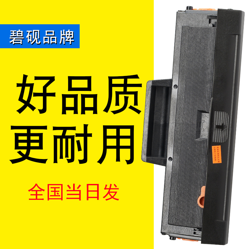 碧砚含芯片装机即用兼容惠普103A墨盒103粉盒W1003AC硒鼓133pn/131a黑白打印机/激光高清大图