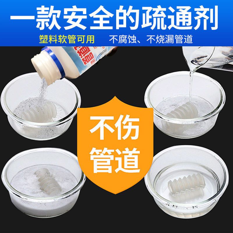 260g装 【1瓶装】推荐日常维护|管道疏通剂粉强力通厕所神器马桶地漏厨房下水道油污溶解腐蚀堵塞