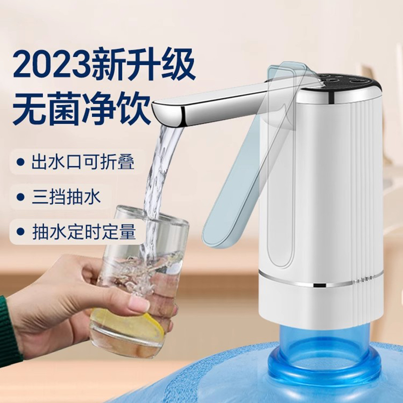 装水抽水器电动饮水机自动吸水压水器 折叠款【智能定量+升级大水泵+长续航】