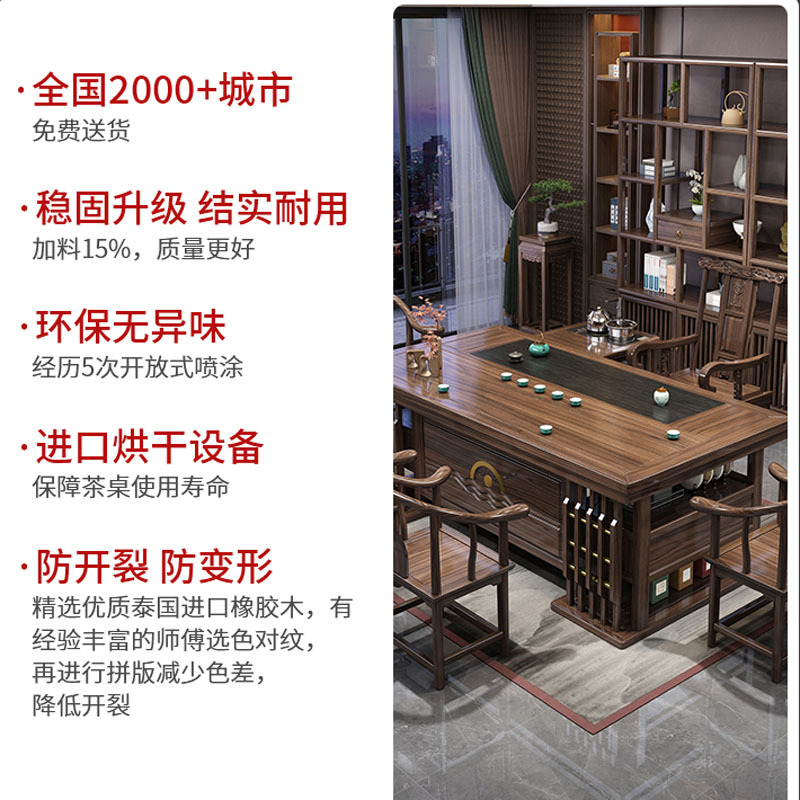 实木茶桌椅组合茶几新中式办公室茶几茶具套装家用一桌五椅功夫泡茶台513