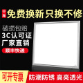 苏宁放心购集成吊顶led灯600x600平板灯办公室60x60面板工程灯天花铝扣板嵌入式 默认尺寸 高配芯片48瓦60*60CM