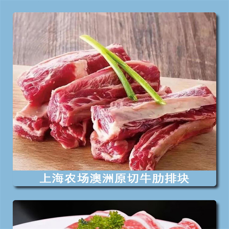 上海农场生鲜混合礼包A套餐698型 3670g SHNC-HX3670高清大图