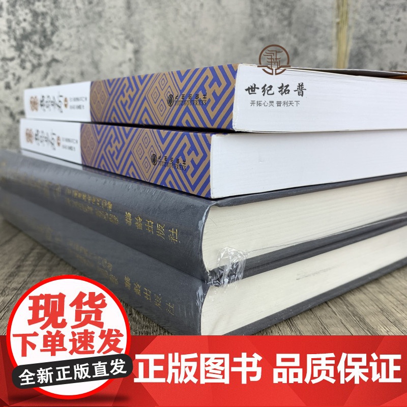 正版 增补高岛易断上下册+白话高岛易断上下册全四册 周易书籍易经全书易经入门易经风水书高清大图