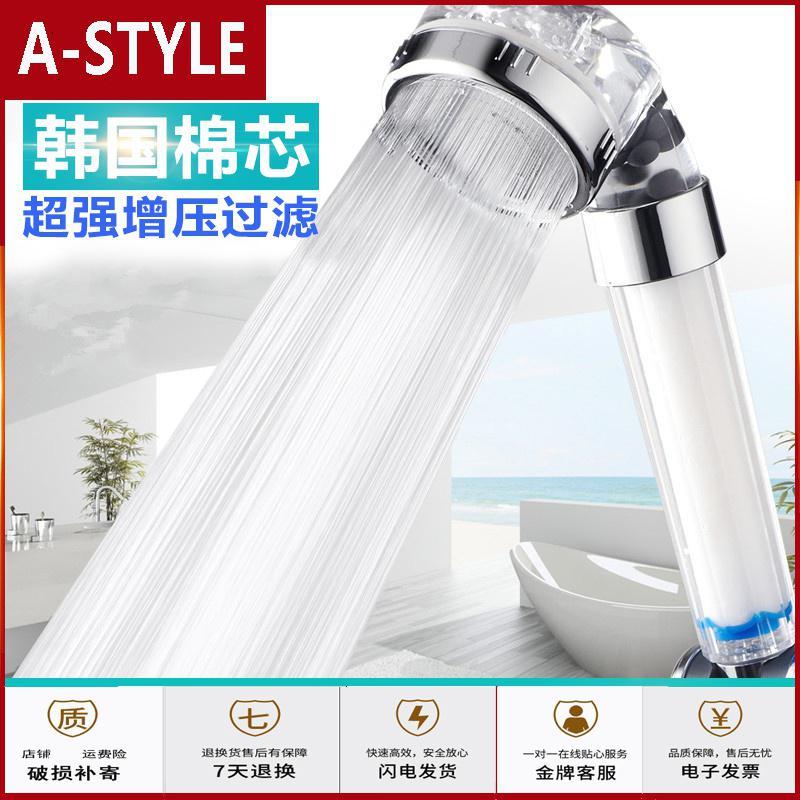 苏宁放心购韩国淋浴喷头增压负离子水疗花洒净化过滤器除氯去锈节水手持莲蓬A-STYLE