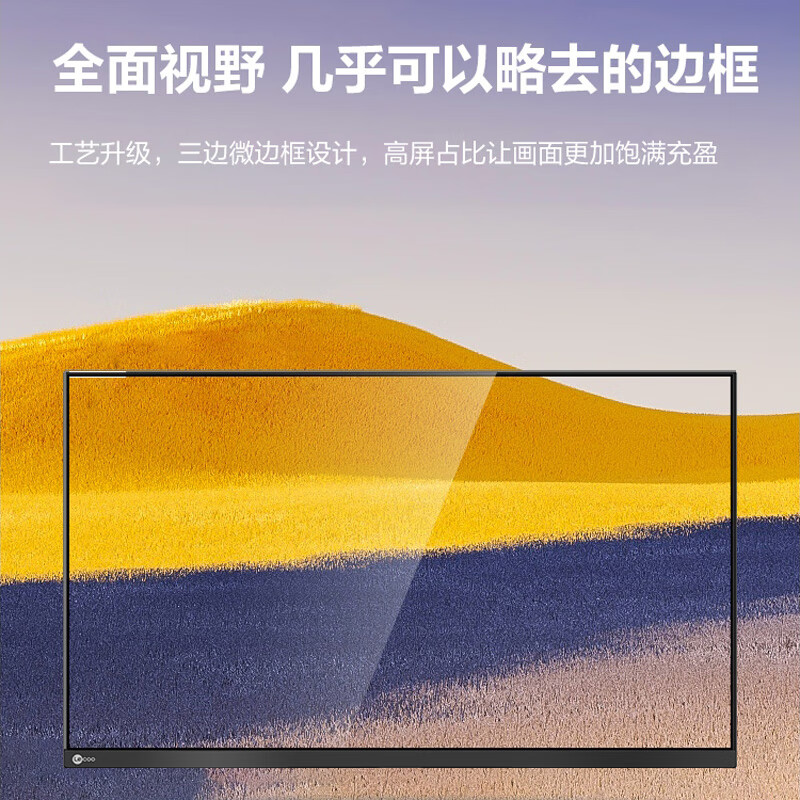 联想(Lenovo)来酷B2413E-R 23.8英寸电脑办公液晶显示器 直面屏 窄边框可壁挂显示器(HDMI+VGA接囗)高清大图