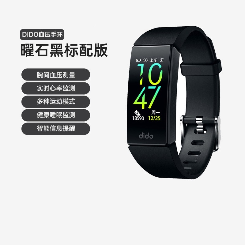dido Y3 血压心率智能手环运动血糖血氧电图监测量仪多功表适用于小米手机