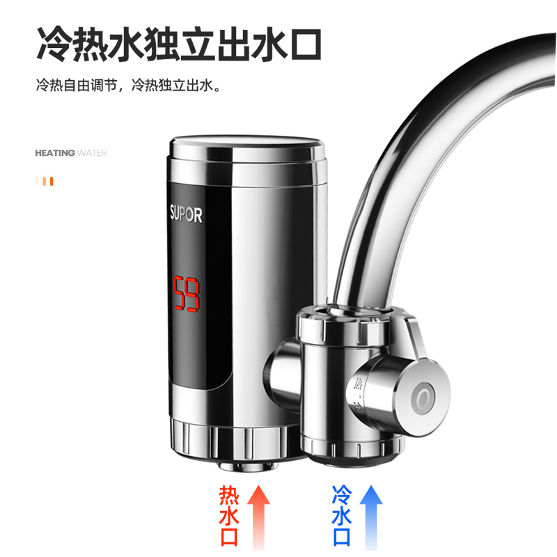 苏泊尔271247-02-CP 接驳式热水龙头速热即热式加热小厨宝接驳式快速热电热水器冷热两用家用卫浴加热器