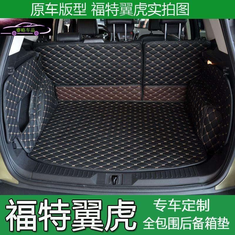 2013-18款福特翼虎后备箱垫全包围长安福特翼虎专用尾箱垫子改装尾箱大包围垫