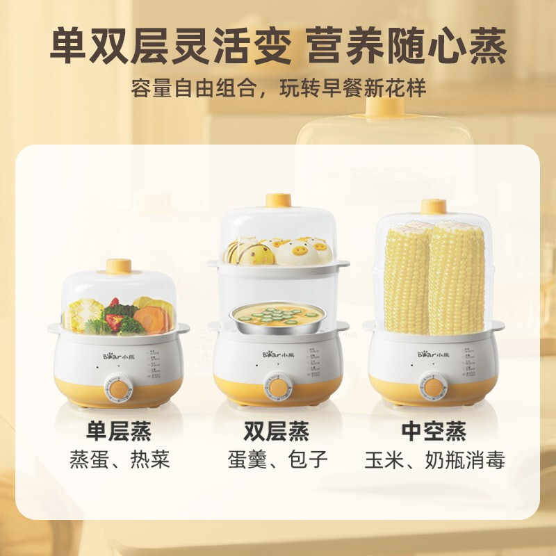 小熊(Bear) 煮蛋器 小型蒸蛋器家用双层蒸蛋 智能定时防干烧自动断电煮蛋 蒸蛋机煮蛋机 ZDQ-A14R1