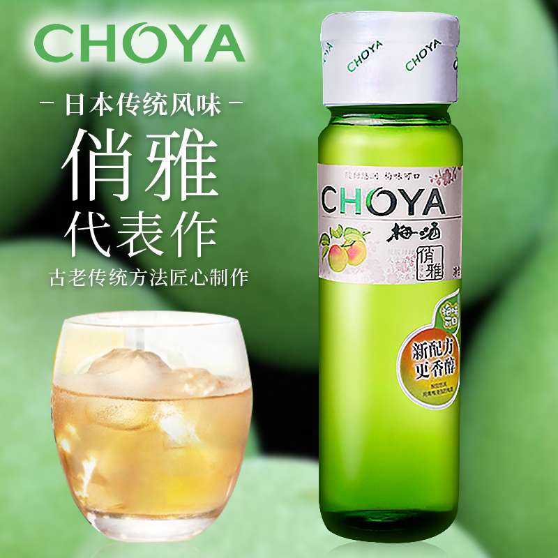 俏雅牌(CHOYA)梅酒750ml