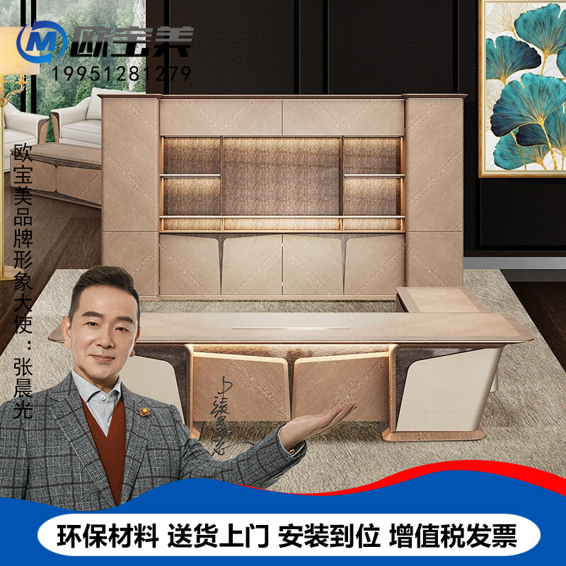 欧宝美 老板桌轻奢现代老板办公桌大班台经理桌 主管桌