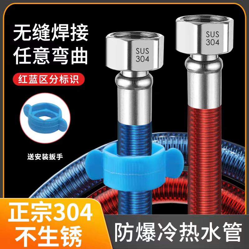 沃奈斯 Oh nice 不锈钢编织进水管高压防爆软管DN15(4分)*0.6米长(红+蓝) 个高清大图