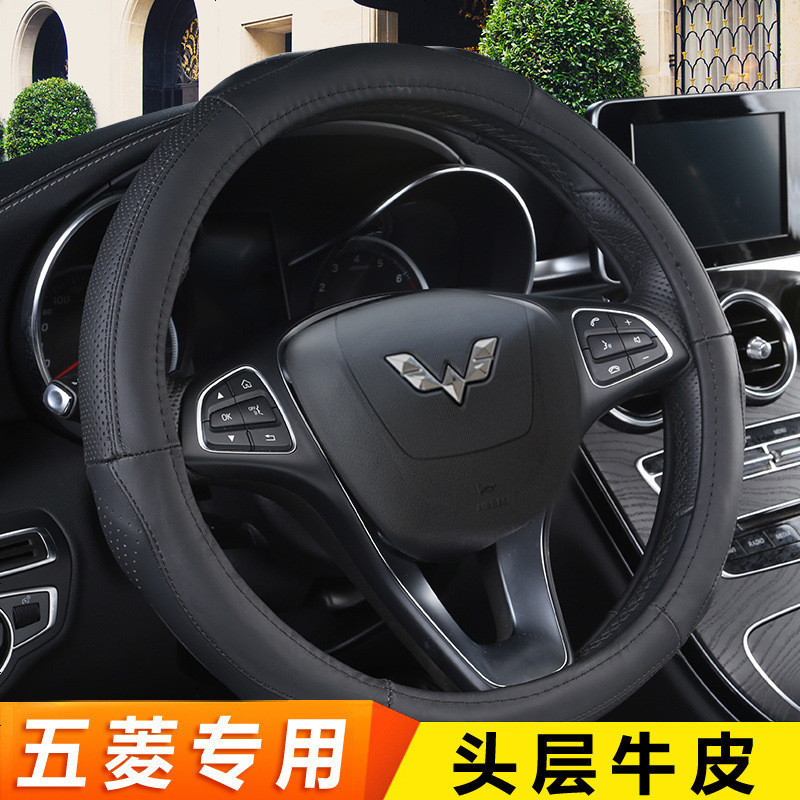 五菱新老款宏光方向盘套汽车专用把套兴旺杨光鸿途征程汽车方向盘套四季通用型把套真皮男女士