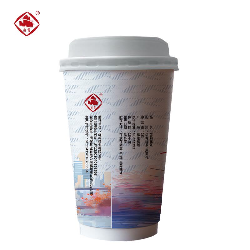 崟露茉莉花茶隐茶杯(可定制)2克*8杯16克/罐图片
