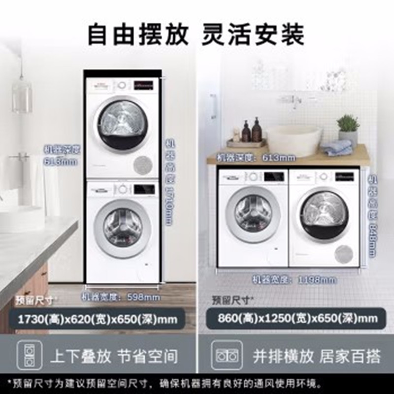 博世(BOSCH)WNA254VA0W+WTW875601W 10/7+9kg滚筒洗衣机 洗烘一体 热泵烘干洗烘套装高清大图