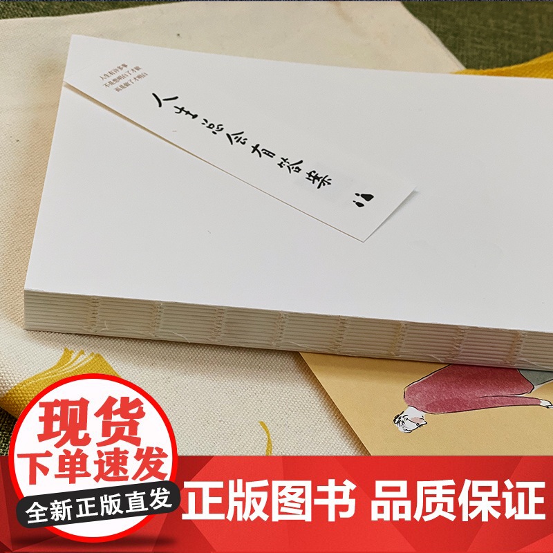 人生总会有答案 金惟纯先生与两个女儿的六十多封家书 收货幸福的人生哲学 生活迷茫 孩子家庭选择 通俗读物书籍 文学作品集高清大图