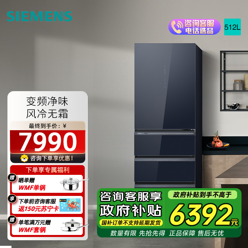 西门子406L多门家用智能风冷无霜小户型租房冰箱KG405653VC