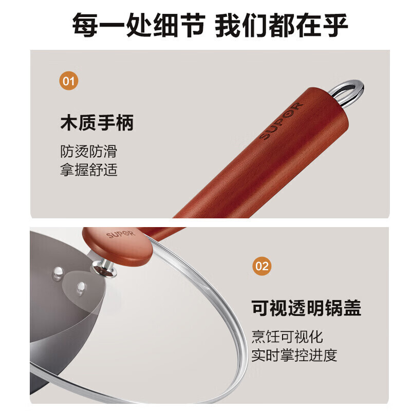 苏泊尔真不锈轻质爆炒铁锅FC32R5高清大图