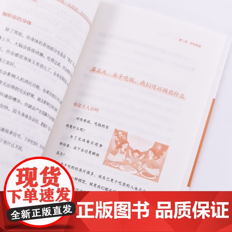 1%的力量神奇的28天日常改变 陶红润 著 励志与成功高清大图