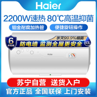 Haier/海尔40升电热水器EC4001-B1 2200W速热 80℃高温抑菌 安全防电墙 便捷旋钮操作 小体积易安装