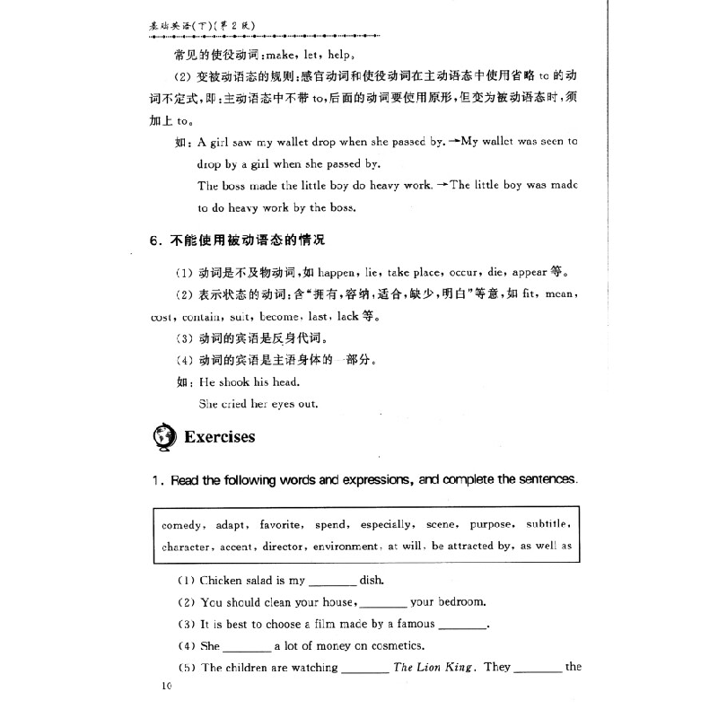 正版新书]基础英语(下)(第2版)王祖美,张璐,杨玉红,杨宇高清大图