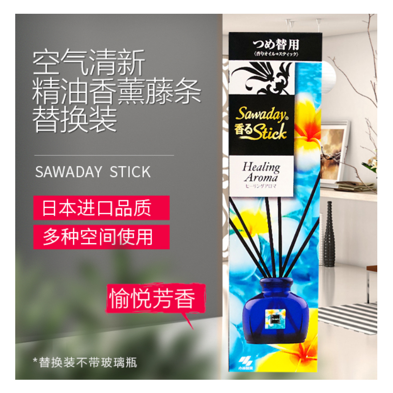 [精油香薰]小林制药(KOBAYASHI) 空气清新剂 精油香薰棒 藤条香薰 SAP 替代装