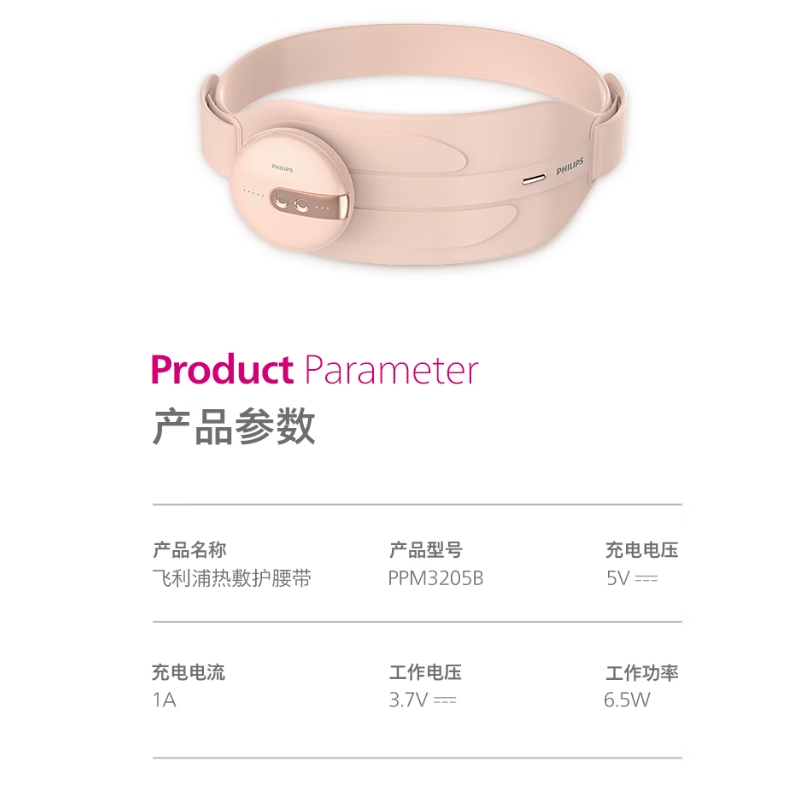 飞利浦(PHILIPS)PPM3205B腰部按摩器3档微震动按摩(单位:个)粉红色