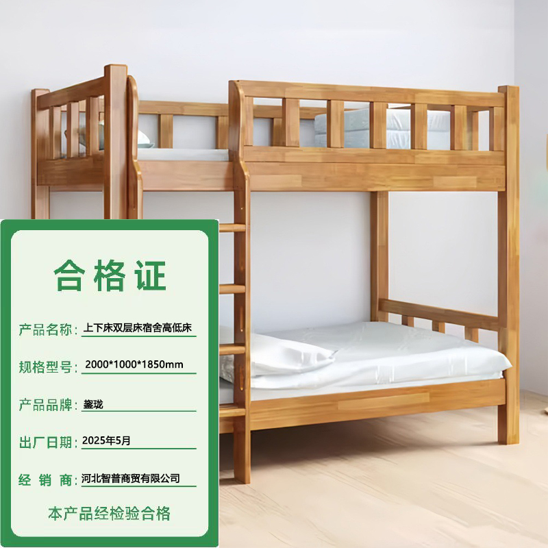 鋆珑 上下床双层床宿舍高低床 2000*1000*1850mm 套高清大图
