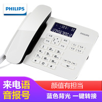 飞利浦（PHILIPS）电话机座机 固定电话 办公家用 一键拨号 来电显示 CORD492 (白色)