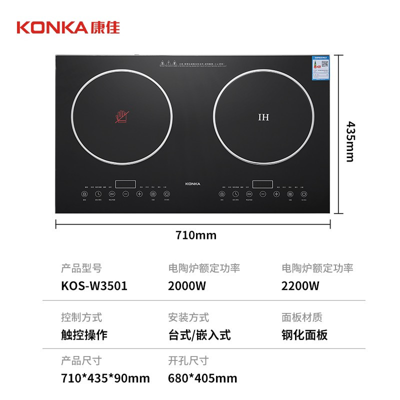 康佳（KONKA）嵌入式电磁炉双灶 双头电陶炉家用商用台式 KOS-W3501