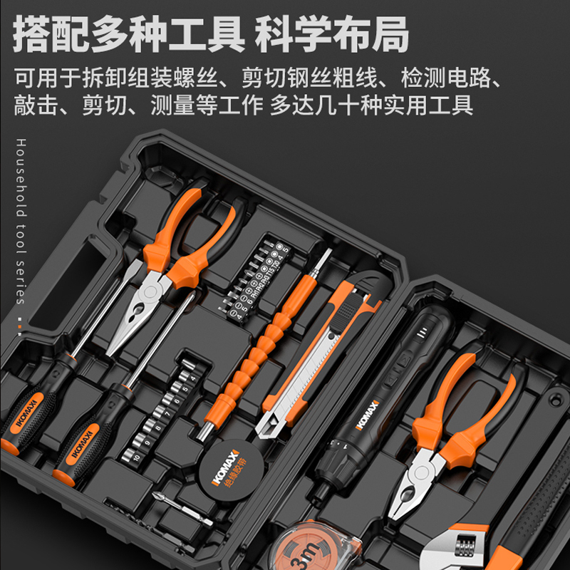 工具箱巨无霸套装 1-1