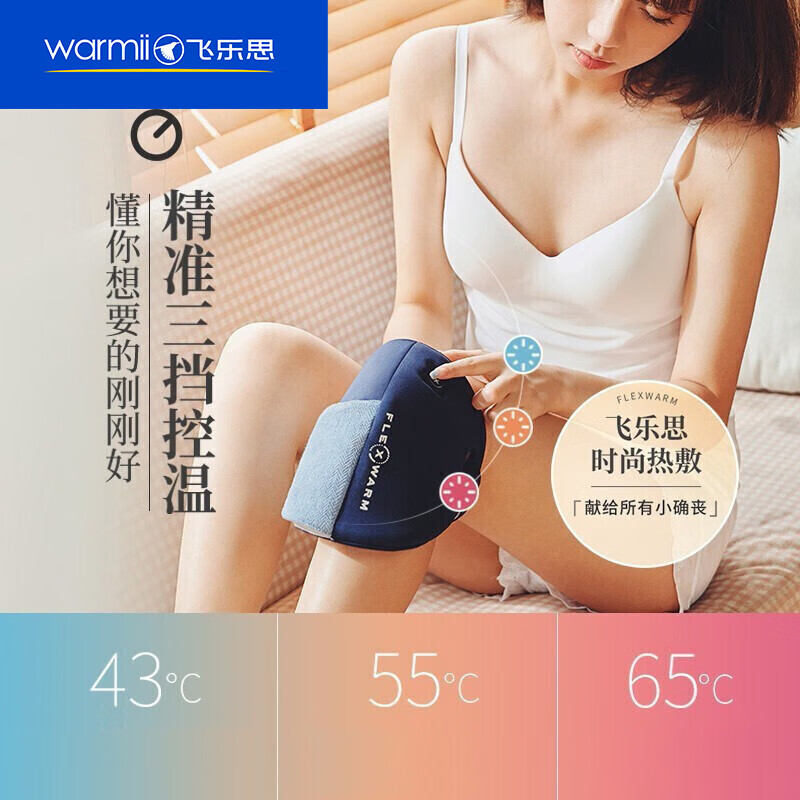 飞乐思(Flexwarm)发热护膝单只装保暖关节透气运动护具护膝夏季护膝保暖老年人保暖高清大图
