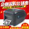 斑马（ZEBRA） GT820/GT800标签打印机 不干胶条码打印机 二维码标签打印机(203dpi 标配）