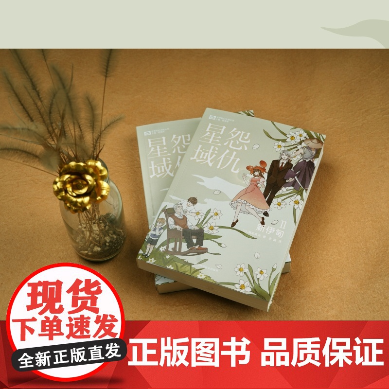 怨仇星域Ⅱ:新伊甸高清大图