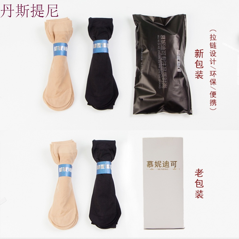 20双春夏季薄款耐磨透明肉色黑水晶女士短丝袜夏天防勾丝超薄袜子