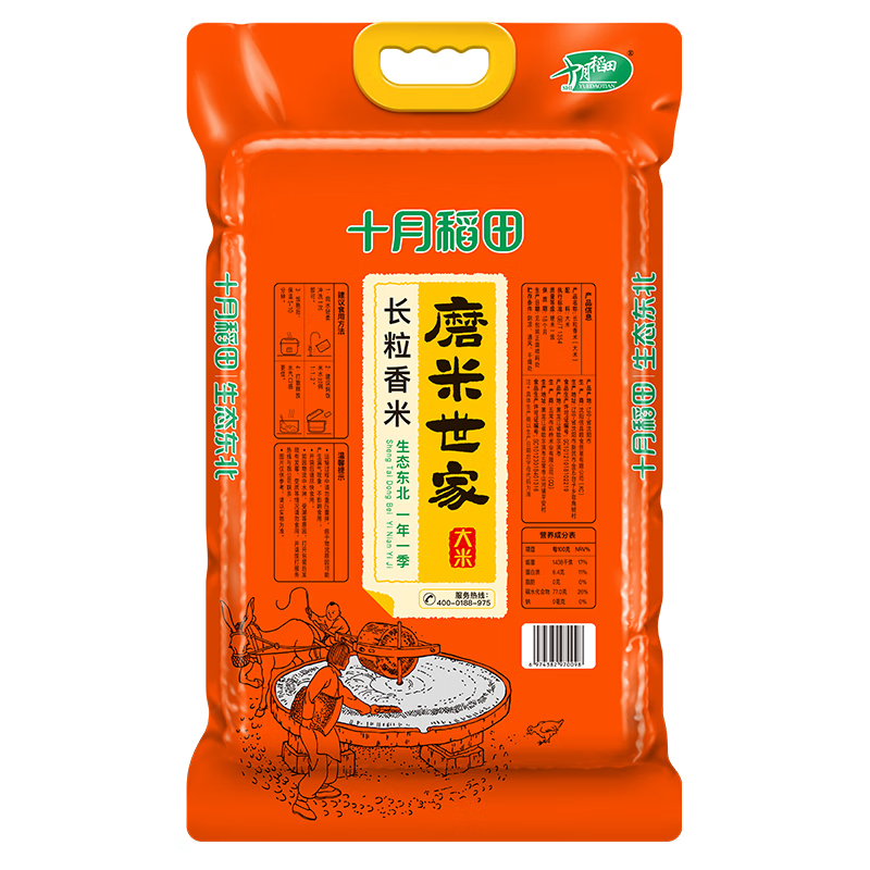 十月稻田 磨米世家长粒香米500g 两包装高清大图