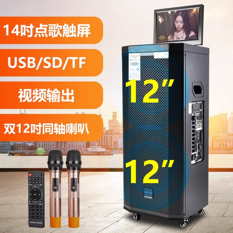 山水/升级松川SA2-12户外音响带显示屏wifi家用K歌视频播放器卡拉ok歌大功率广场舞音箱大屏幕一体机12英寸高清大图