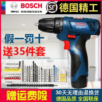 博世充电式手电钻电动螺丝刀家用GSR120-LI锂电12V博士工具手枪钻 10.8V一块电池+35件套新