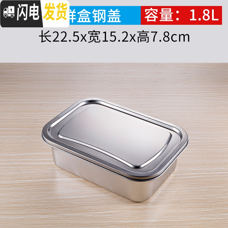 三维工匠304不锈钢保鲜盒饭盒长方形收纳盒带盖大号食物冻品冷藏密封盒子 6号22.3*15.0*8.0cm(带钢盖)