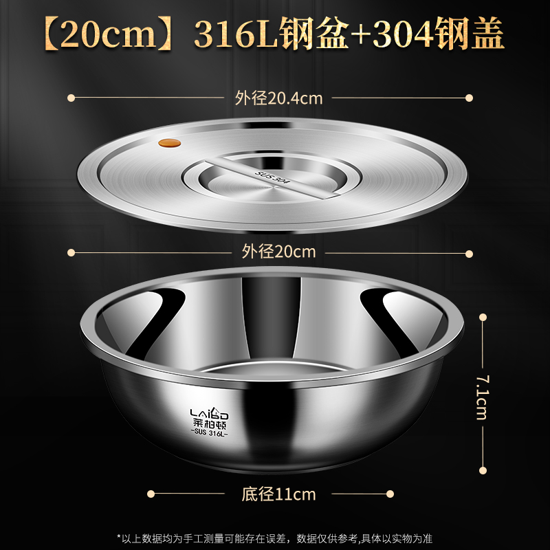 莱柏顿316L不锈钢盆家用食品级加厚带盖汤盆厨房打蛋料理盆和面盆洗菜盆高清大图