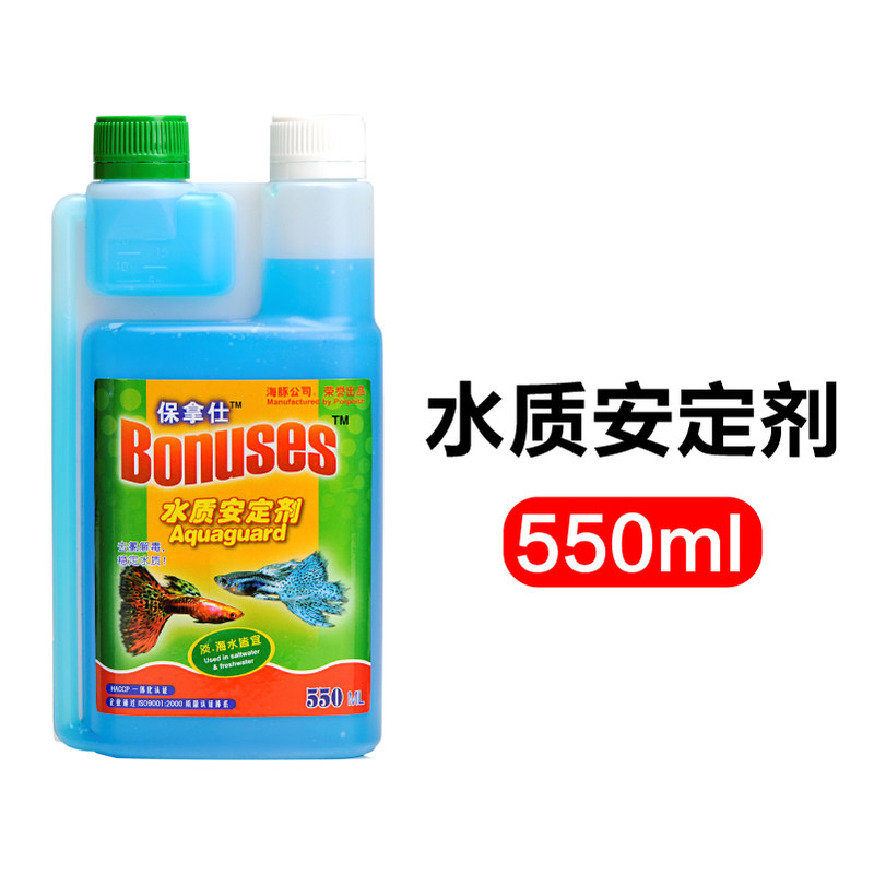 活性硝化细菌水族鱼缸净水剂稳定剂澄清剂硝化菌水质净化_1 默认尺寸 水质安定550ml