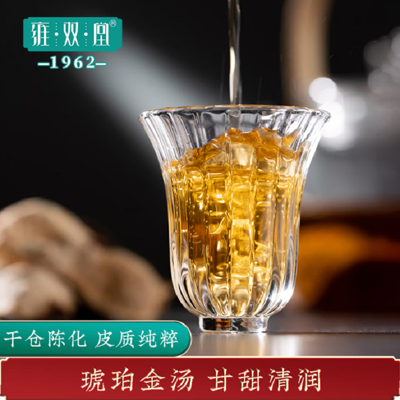雍双堂 正宗干仓新会陈皮8年国潮玻璃罐广东特产商务礼150g CPR-8003高清大图
