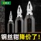 胜达老虎钳钢丝钳多功能家用轻松省力尖嘴钳工具钳子工业级电工剥线钳
