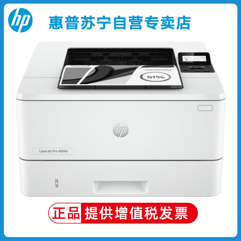 HP惠普M4004dw 无线黑白激光打印机自动双面打印机惠普4005dw/M405dn/M405dw/4005D